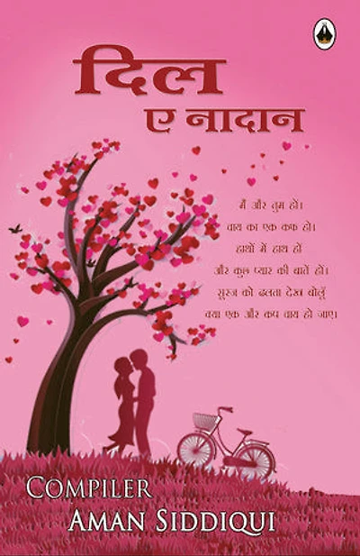 Dil E Nadan