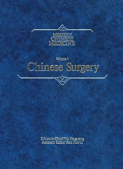 Modern Chinese Medicine Volume 1 Chinese Surgery: A comprehensive review of surgery in the People's Republic of China