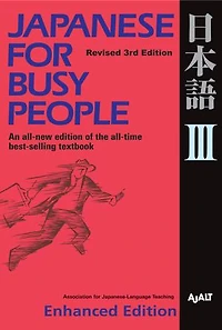 Japanese for Busy People Book 3: Revised 4th Edition (free audio download)