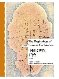 中国文明的开始 = The Beginnings of Chinese Civilization: 英汉对照