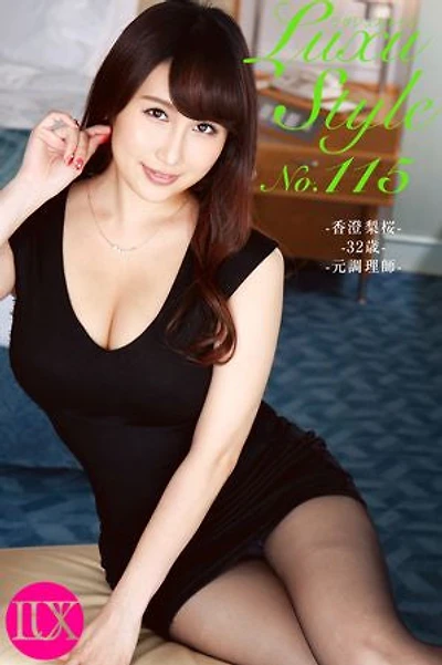 LuxuStyle(ラグジュスタイル)No.115 香澄梨桜 32歳 元調理師