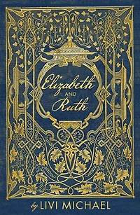 Elizabeth and Ruth