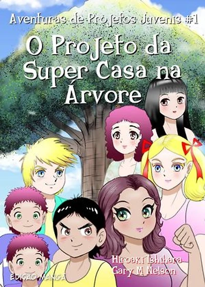 O Projeto da Super Casa na Árvore (Edição mangá): Aventuras de Projetos Juvenis #1 (Edição mangá), #1