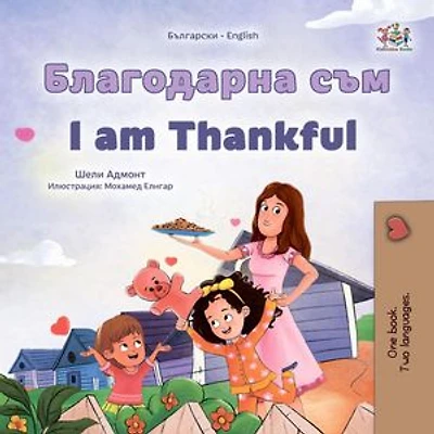 Благодарна съм I am Thankful: Bulgarian English Bilingual Collection
