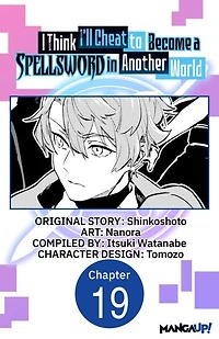 I Think I'll Cheat to Become a Spellsword in Another World #019