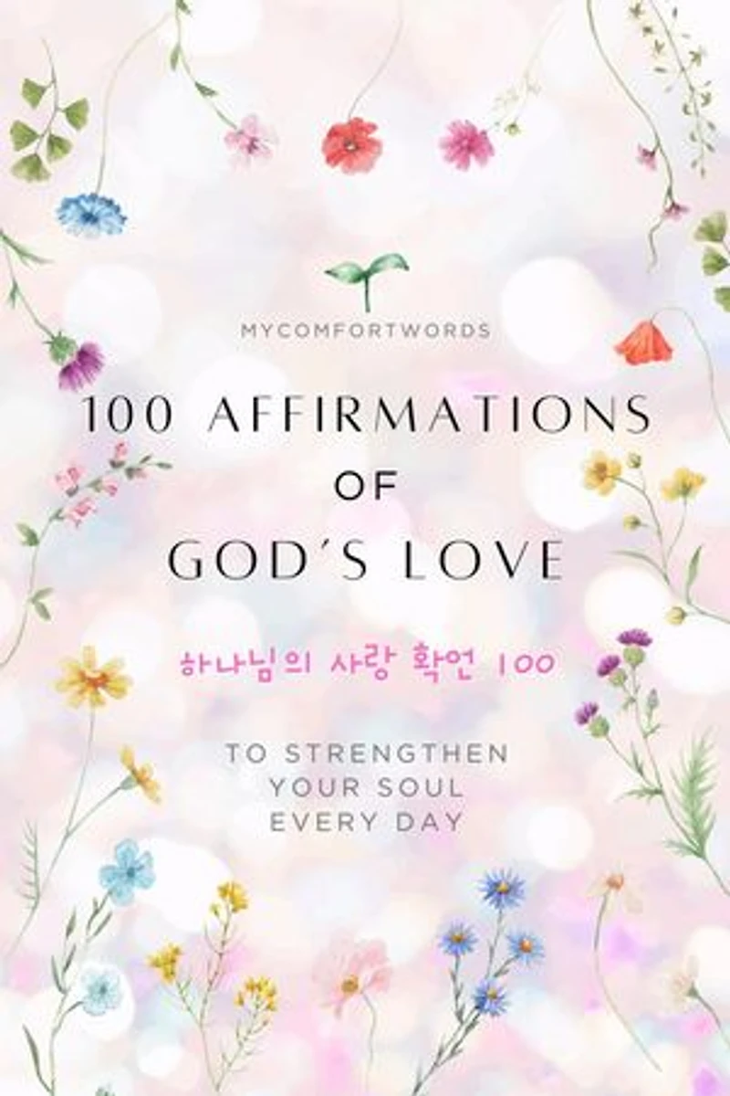 100 Affirmations of God's Love: 100 Messages, #1