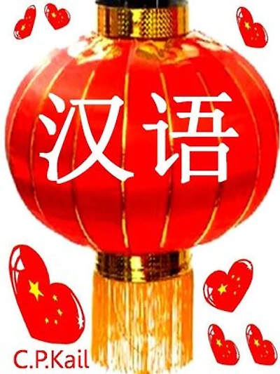 Discovery of Mandarin for Children - Vol.2, Beginner