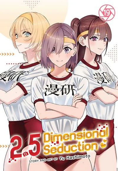 2.5 Dimensional Seduction Vol. 19