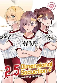 2.5 Dimensional Seduction Vol. 19
