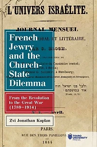 French Jewry and the Church-State Dilemma: From the Revolution to the Great War (1789-1914)
