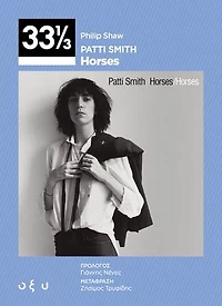 33 1/3 Patti Smith – Horses: Philip Shaw