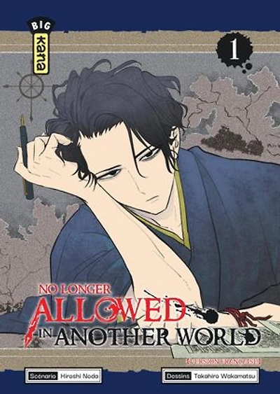 No longer allowed another world, Vol. 1