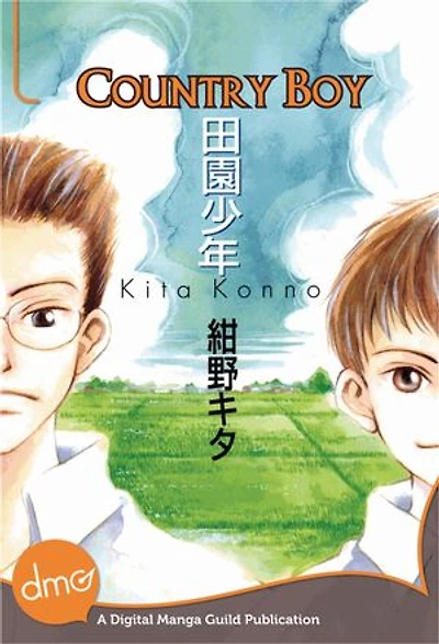 Country Boy (Shounen-ai Manga)