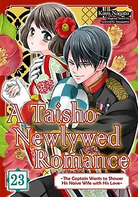 A Taisho Newlywed Romance ~ The Captain Wants to Shower His Naive Wife with His Love~ (23)