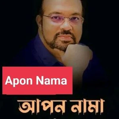 Apon Nama