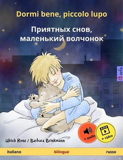 Dormi bene, piccolo lupo - Приятных снов, маленький волчонок (italiano russo)
