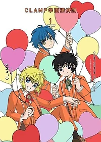 Clamp school detectives, Vol. 1