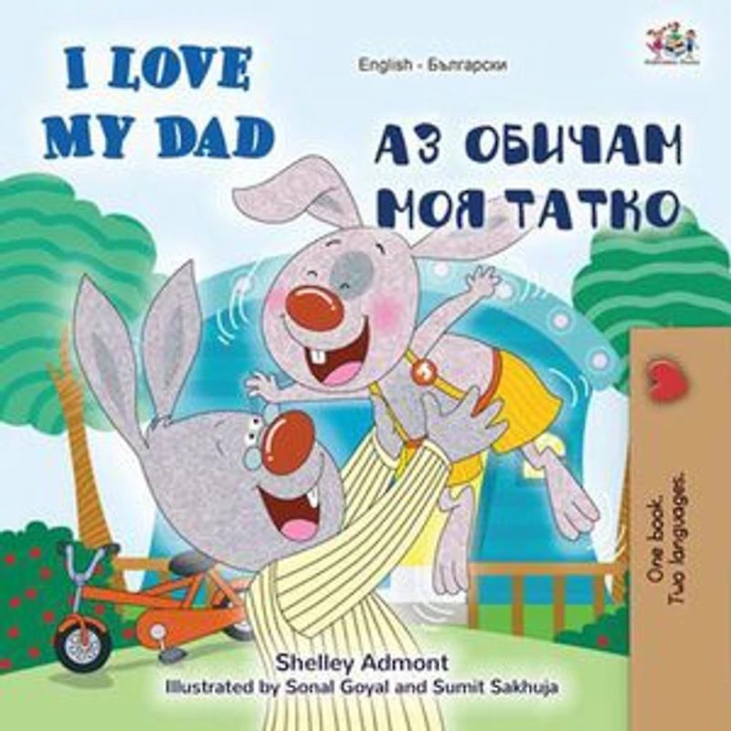 I Love My Dad (English Bulgarian Bilingual Book): English Bulgarian Bilingual Collection