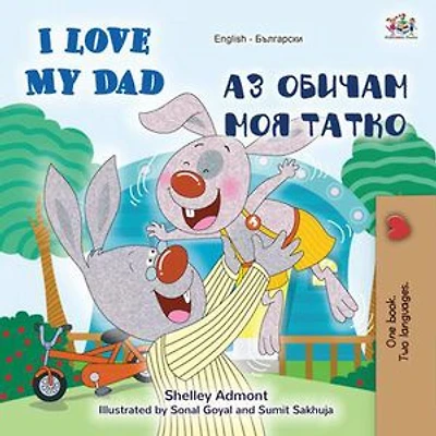 I Love My Dad (English Bulgarian Bilingual Book): English Bulgarian Bilingual Collection