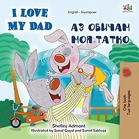 I Love My Dad (English Bulgarian Bilingual Book): English Bulgarian Bilingual Collection