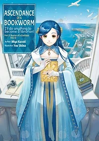 Ascendance of a Bookworm: Part 5 Volume 12