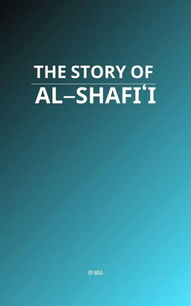 The Story of Al-Shafi'i