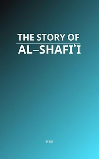 The Story of Al-Shafi'i