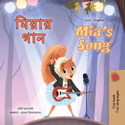 মিয়ার গান: Bengali Bedtime Collection