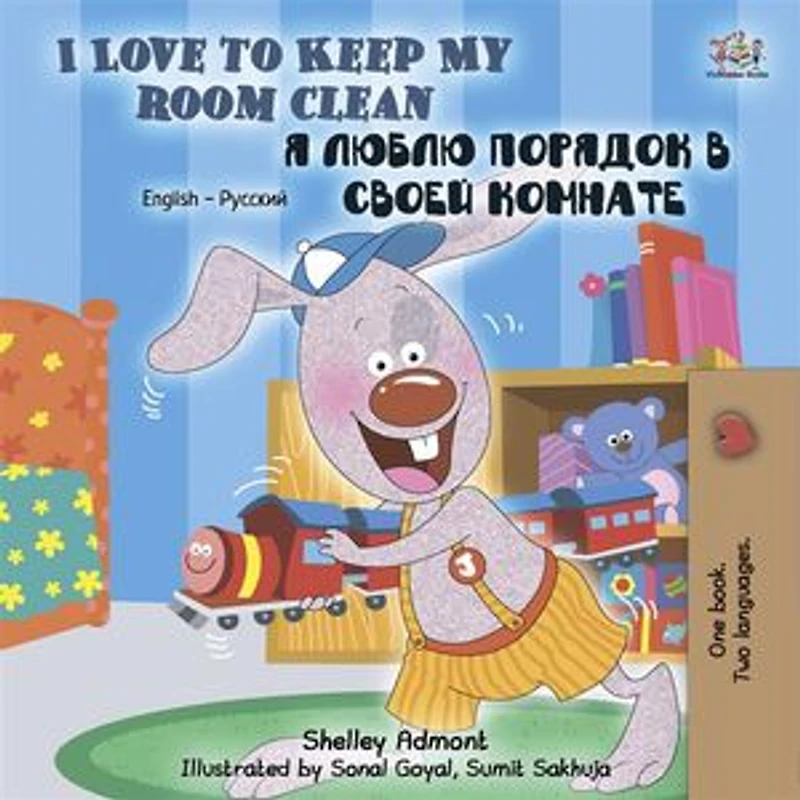 I Love to Keep My Room Clean (English Russian Bilingual Book): English Book