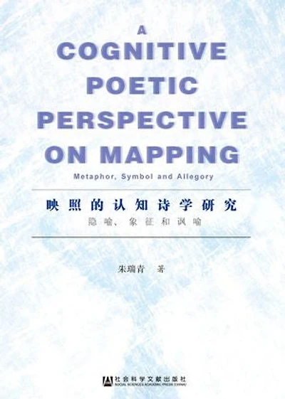 A Cognitive Poetic Perspective on Mapping: Metaphor, Symbol, and Allegory