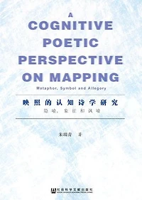 A Cognitive Poetic Perspective on Mapping: Metaphor, Symbol, and Allegory
