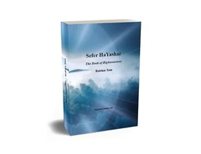 Sefer HaYashar: The Book of Righteousness