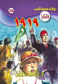 1919
