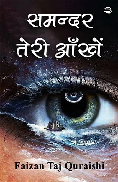 Samandar Teri Aankhen
