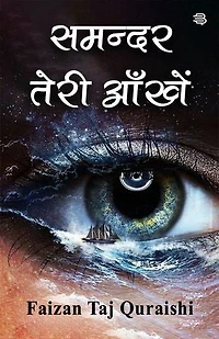 Samandar Teri Aankhen