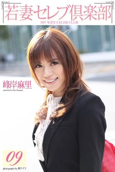 09 Mari Minegishi
