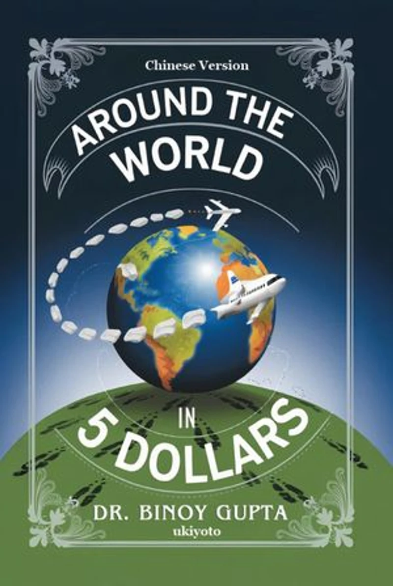Around the World in 5 Dollars Chinese Version
