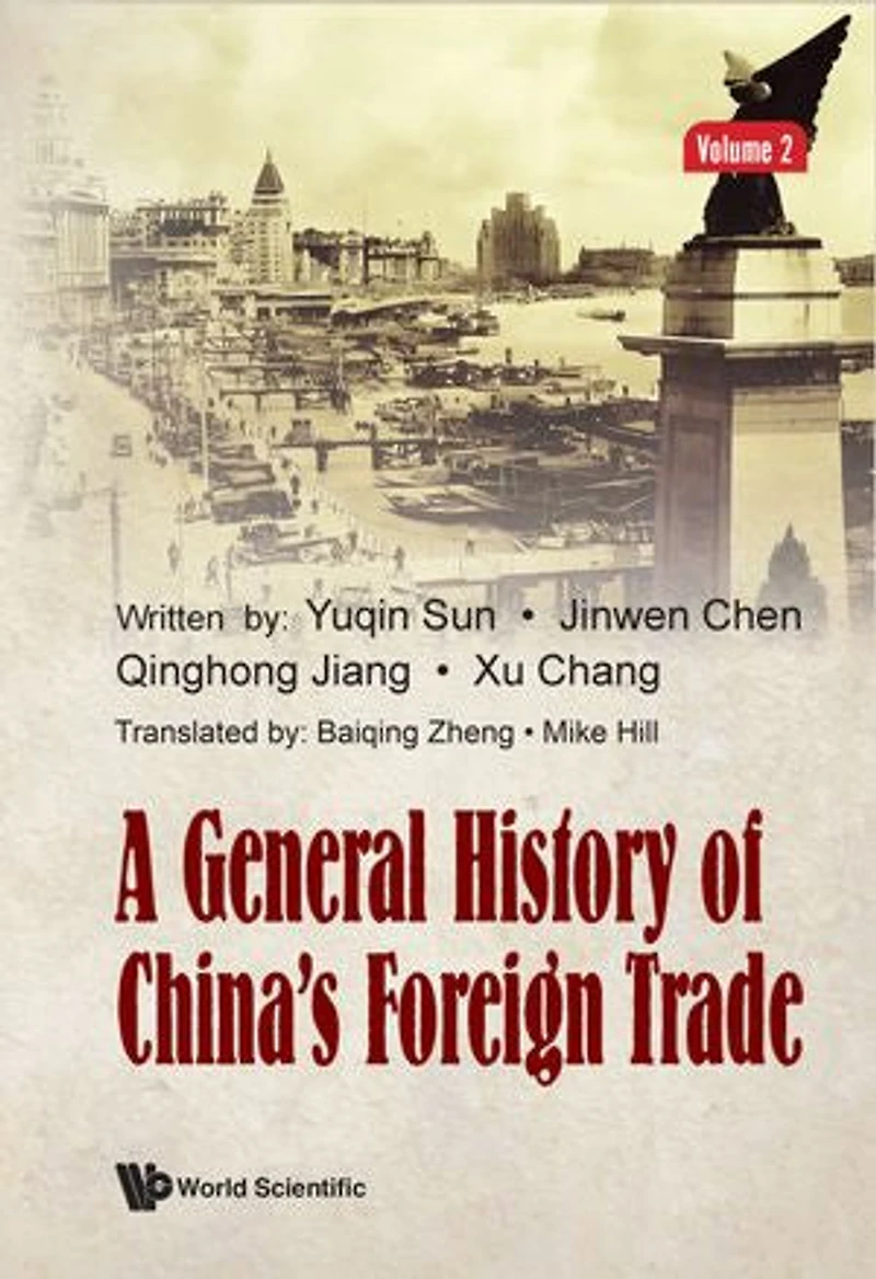 A General History Of China's Foreign Trade (Volume 2)