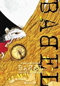 Babel : the new hakkenden, Vol. 7