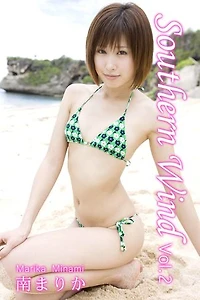 極上☆グラビアガールズ 南まりか-Southern Wind Vol.2-