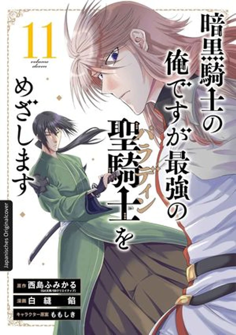 Dark Paladin 11: Begleite Kai bei seinem Kampf gegen das Schicksal - Epischer Must-Read Manga voller Fantasy und Action