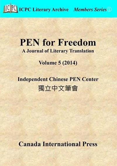 PEN for Freedom A Journal of Literary Translation Volume 5 (2014): PEN for Freedom: A Journal of Literary Translation, #5