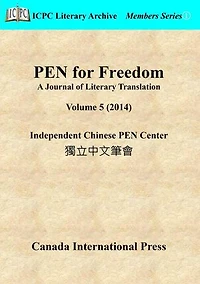 PEN for Freedom A Journal of Literary Translation Volume 5 (2014): PEN for Freedom: A Journal of Literary Translation, #5