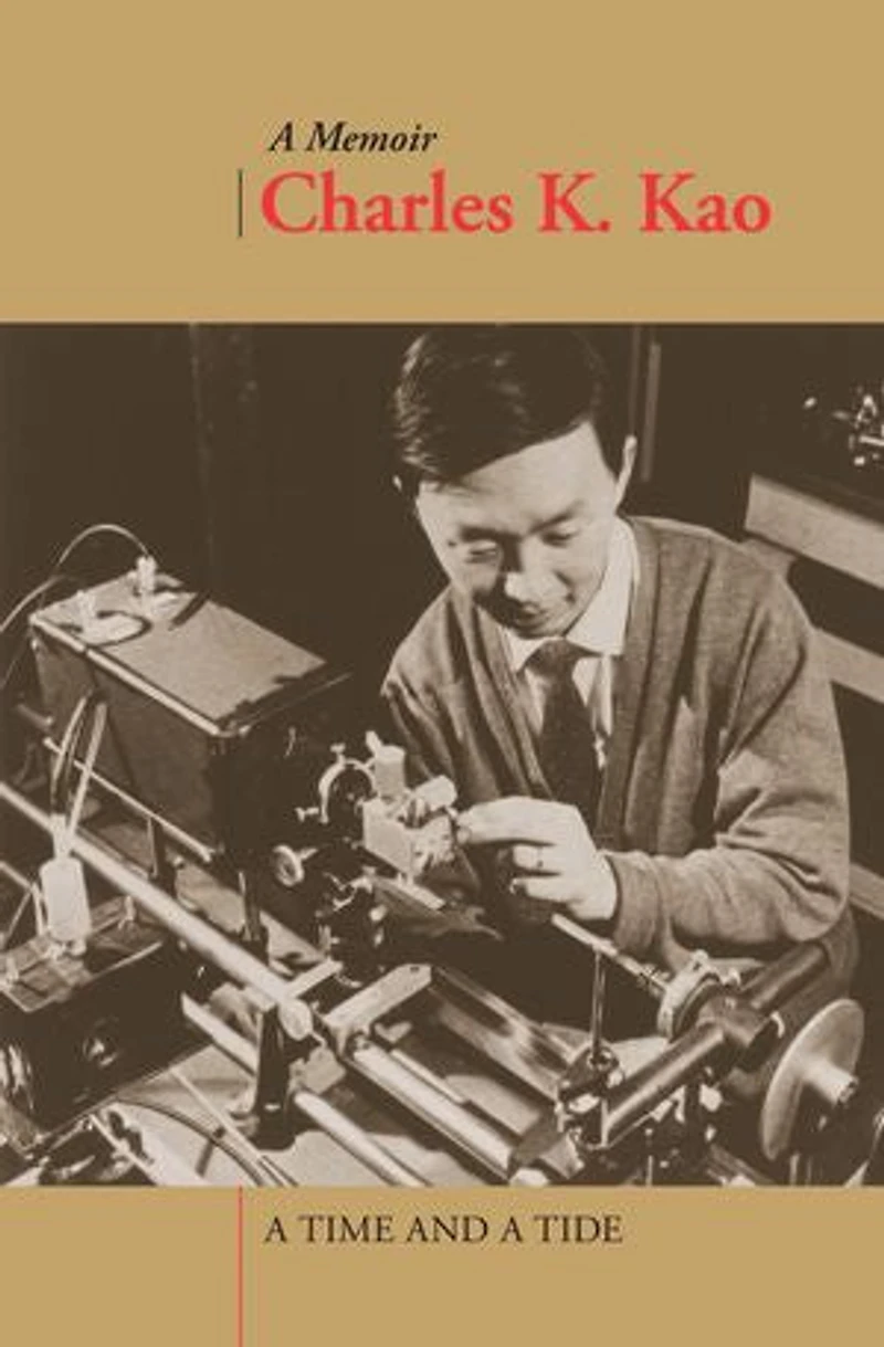 A Time and Tide: Charles K. Kao ─ Memoir