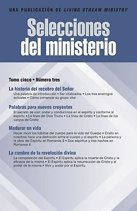 Selecciones del ministerio, t. 5, núm. 3