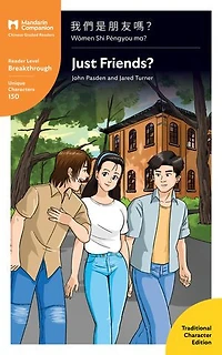 Just Friends?: Mandarin Companion Graded Readers Breakthrough Level, Simplified Chinese Edition