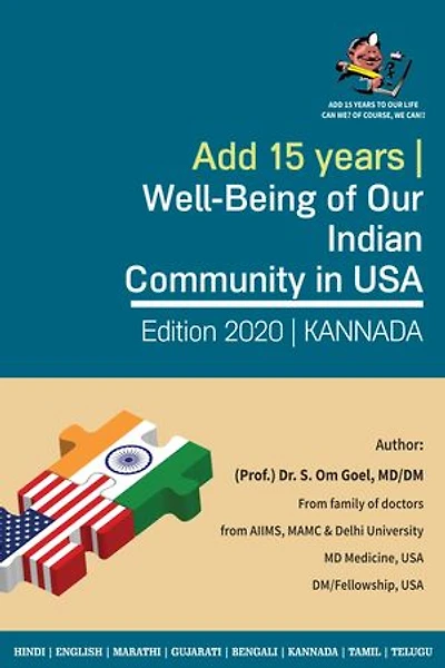 Add 15 Years | Well-Being of Our Indian Community in USA: Is Your Family in USA? / Are You New to USA? / Are You Travelling to USA? | Then