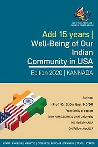 Add 15 Years | Well-Being of Our Indian Community in USA: Is Your Family in USA? / Are You New to USA? / Are You Travelling to USA? | Then