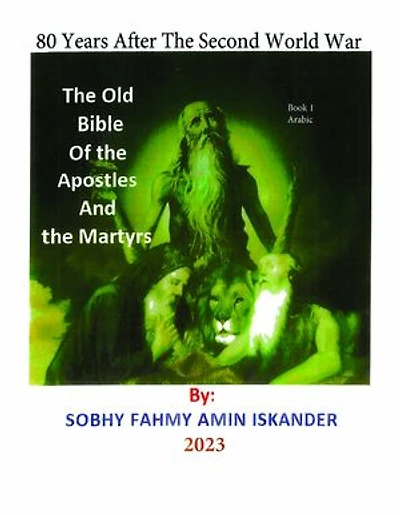 80 Years After the Second World War: The Old Bible Of the Apostles And the Martyrs: Book 1 Arabic