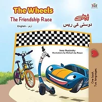 The Wheels پہیے The Friendship Race دوستی کی دوڑ: English Urdu Bilingual Collection